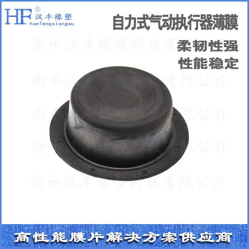 橡膠膜片 橡膠膜片